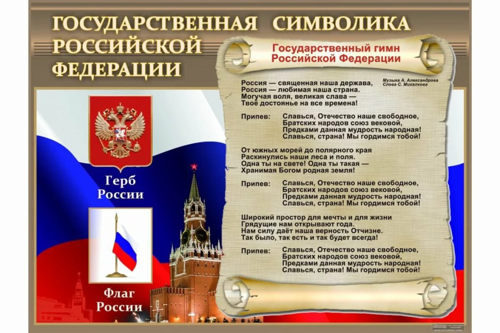 Произведения российской федерации